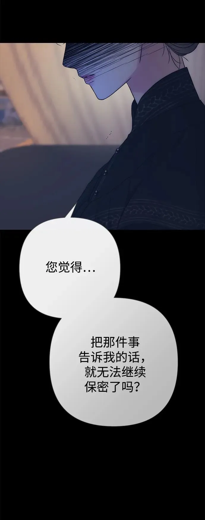 [第112话] 重新装扮的卧室 第16页