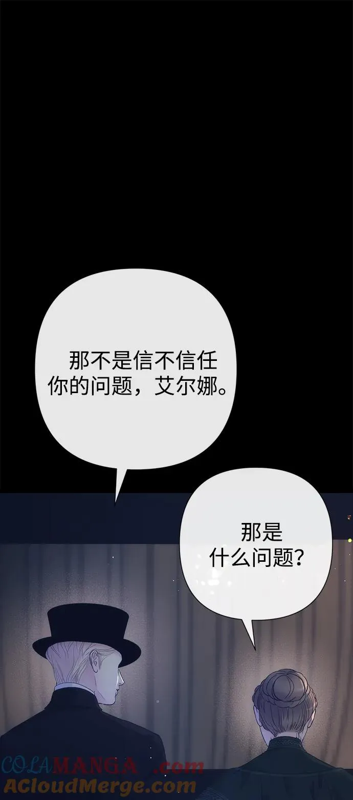 [第112话] 重新装扮的卧室 第17页