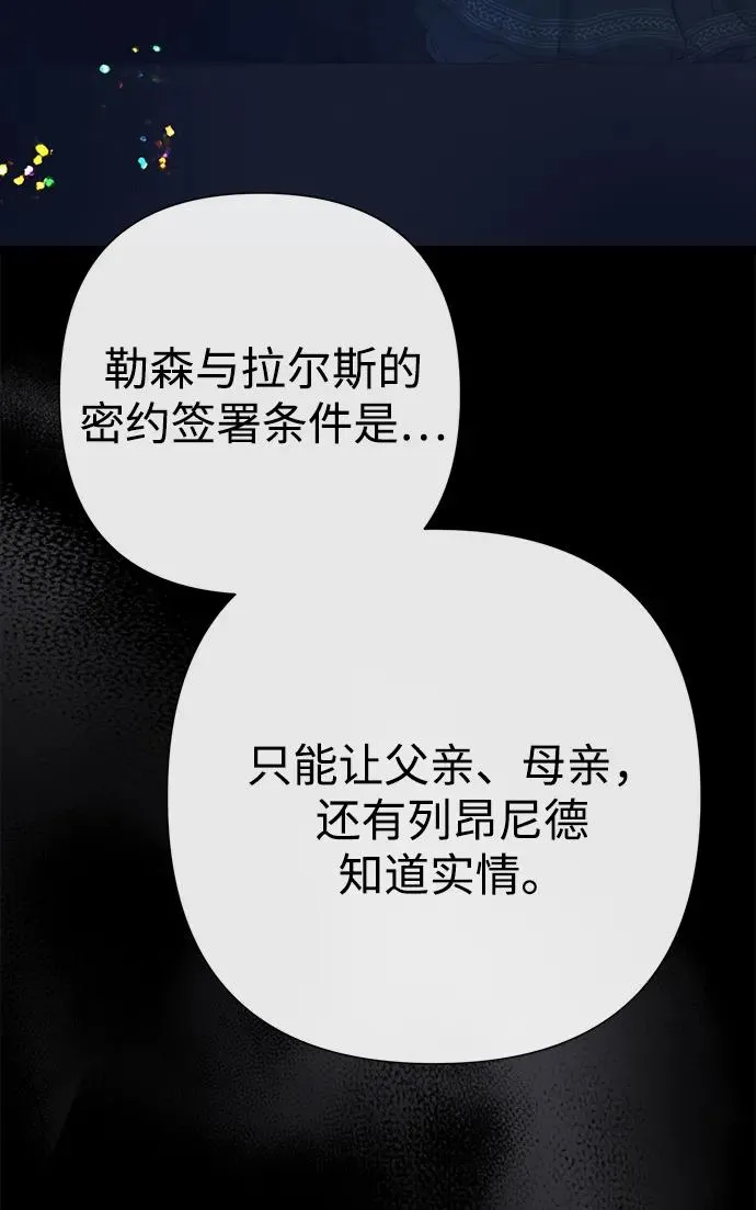 [第112话] 重新装扮的卧室 第18页