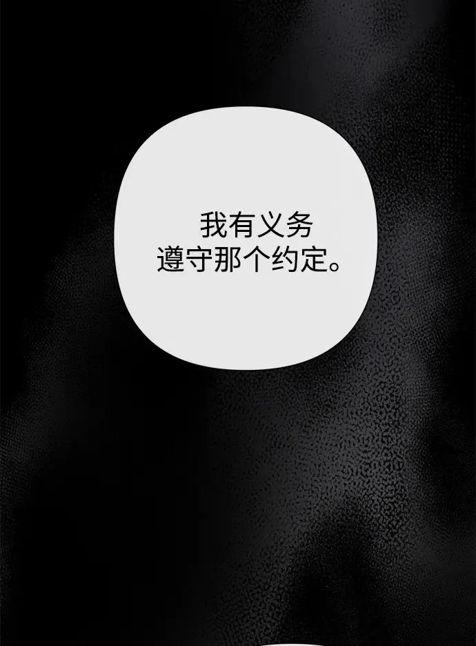 [第112话] 重新装扮的卧室 第19页