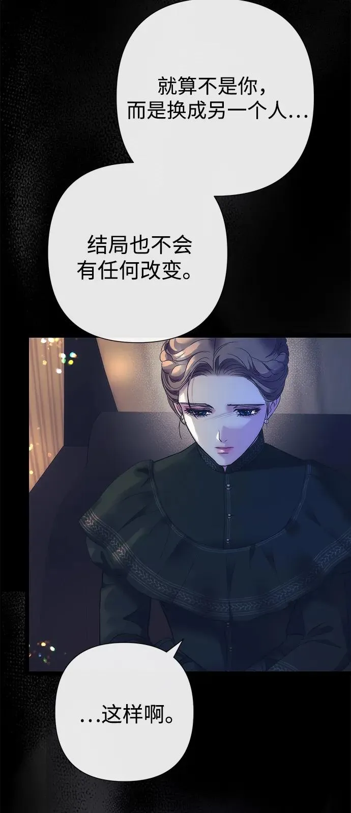 [第112话] 重新装扮的卧室 第20页