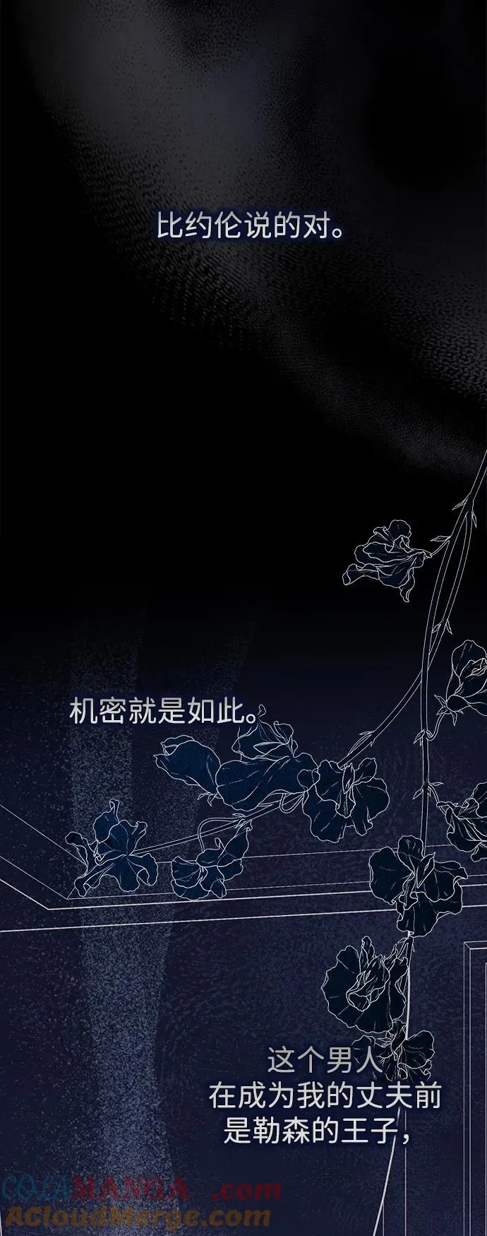 [第112话] 重新装扮的卧室 第21页