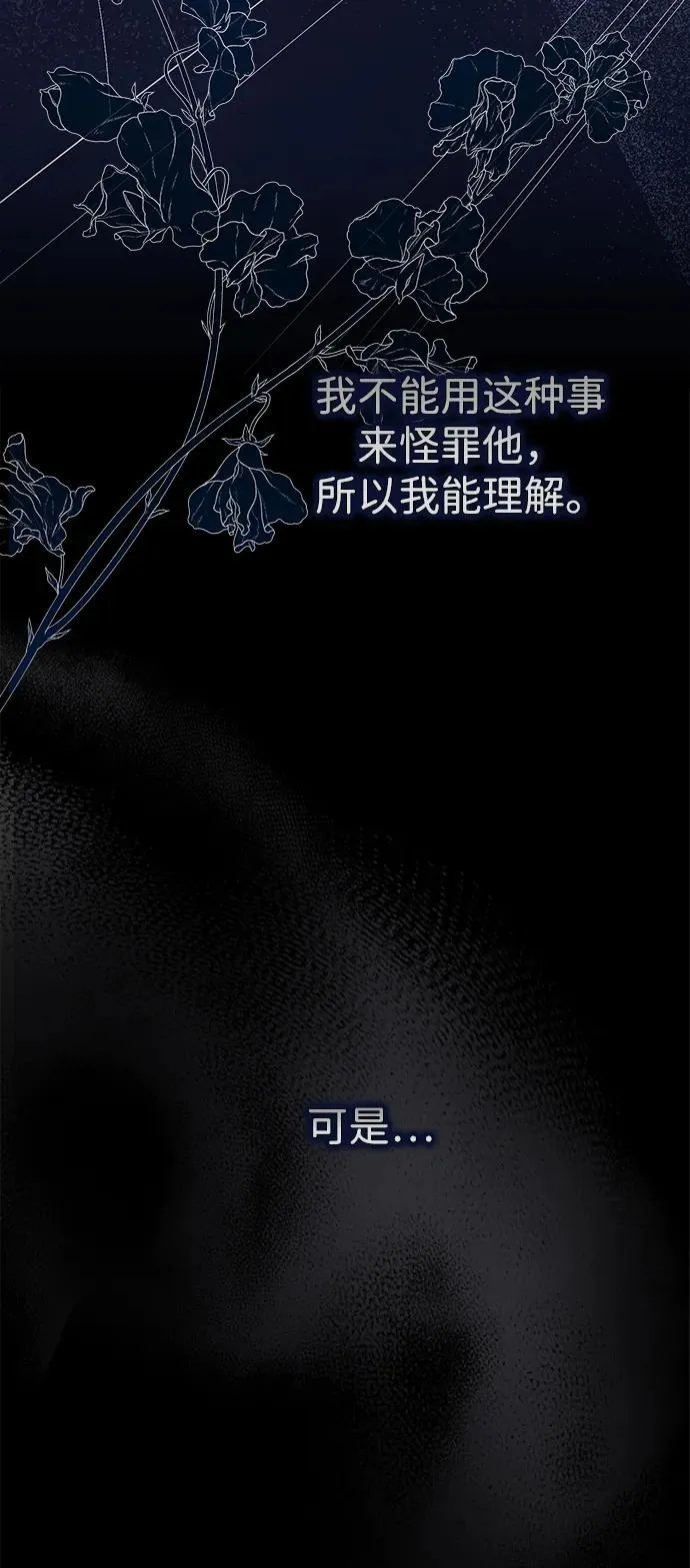 [第112话] 重新装扮的卧室 第23页