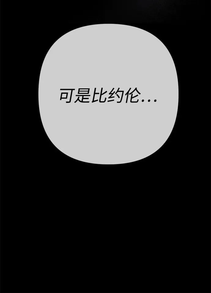 [第112话] 重新装扮的卧室 第24页