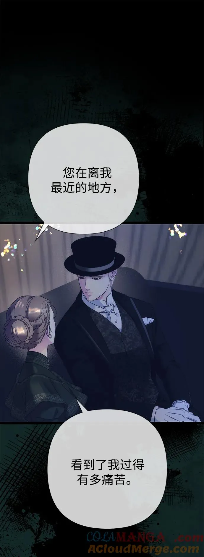 [第112话] 重新装扮的卧室 第25页