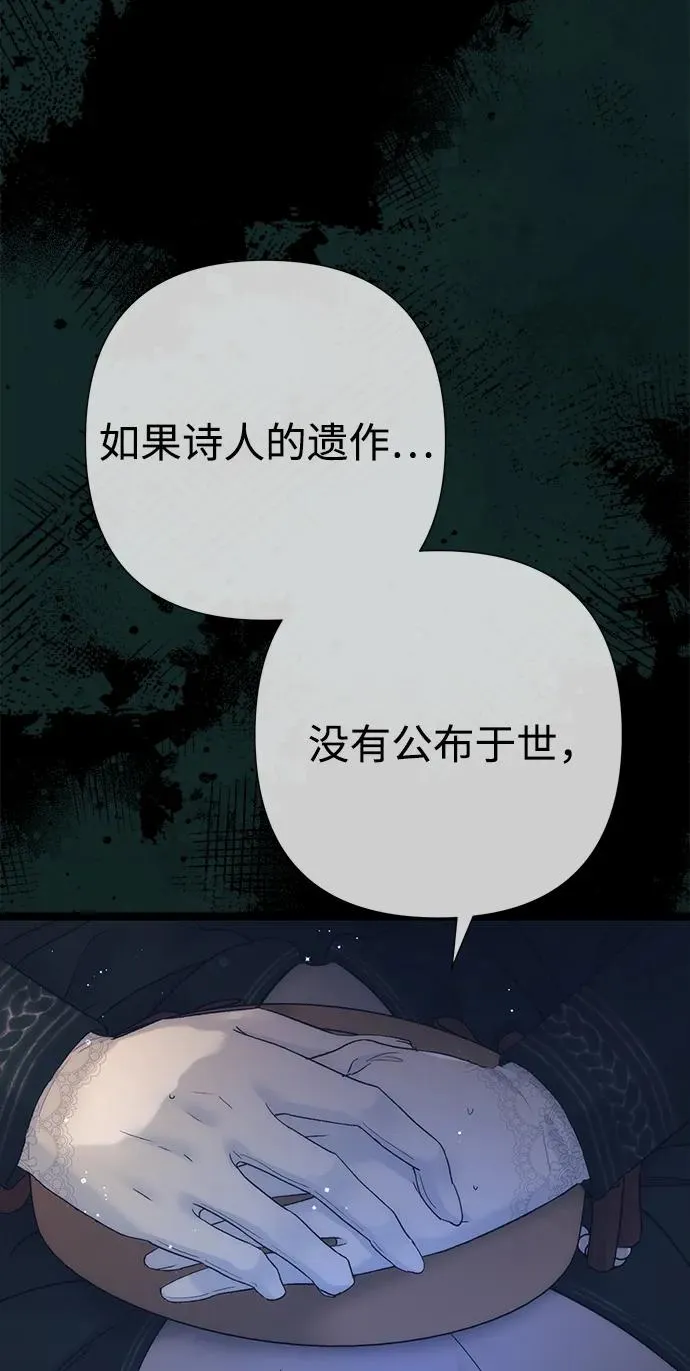 [第112话] 重新装扮的卧室 第26页
