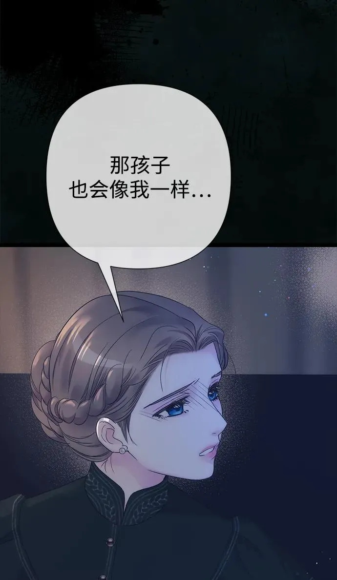 [第112话] 重新装扮的卧室 第28页