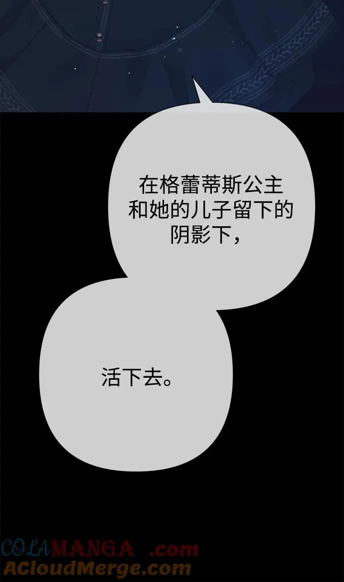 [第112话] 重新装扮的卧室 第29页