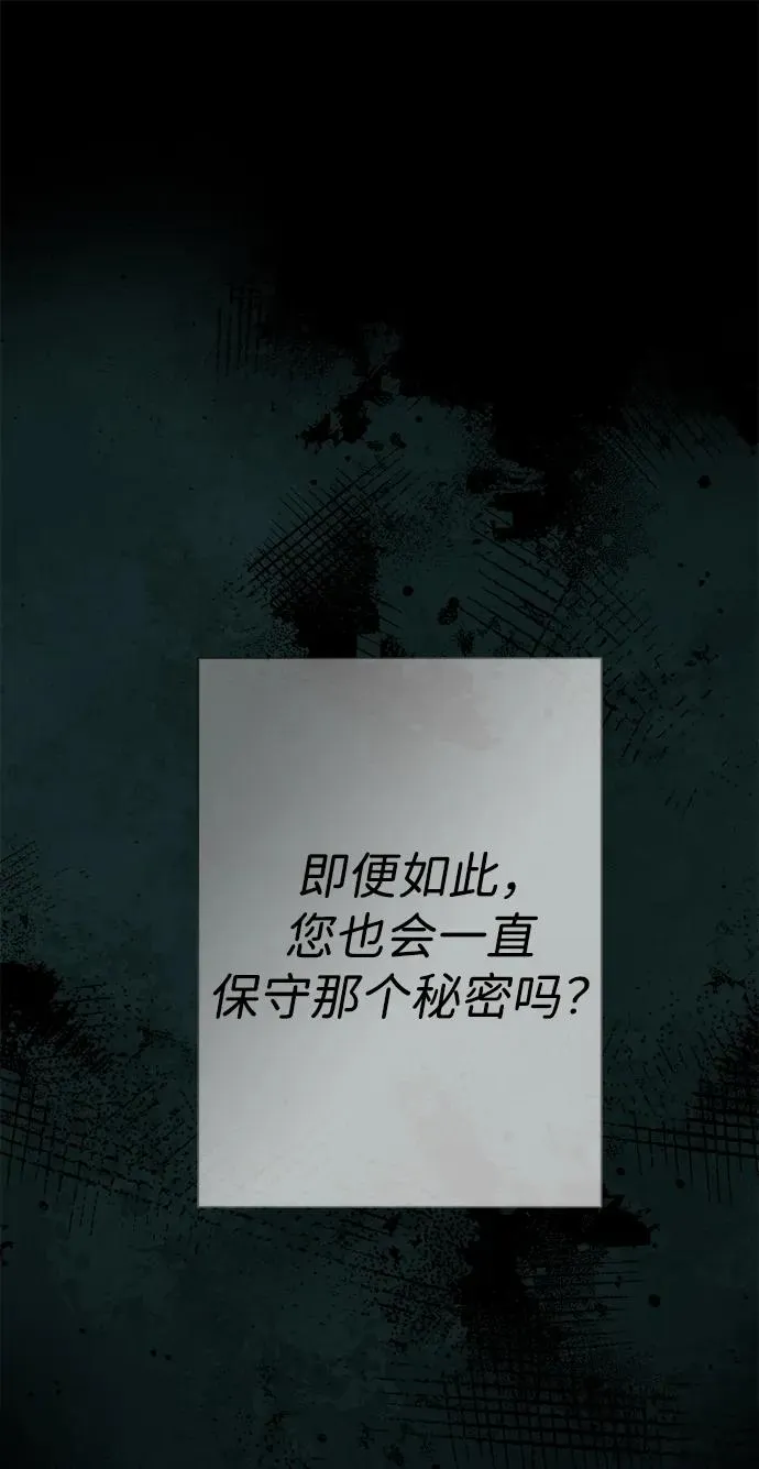 [第112话] 重新装扮的卧室 第30页