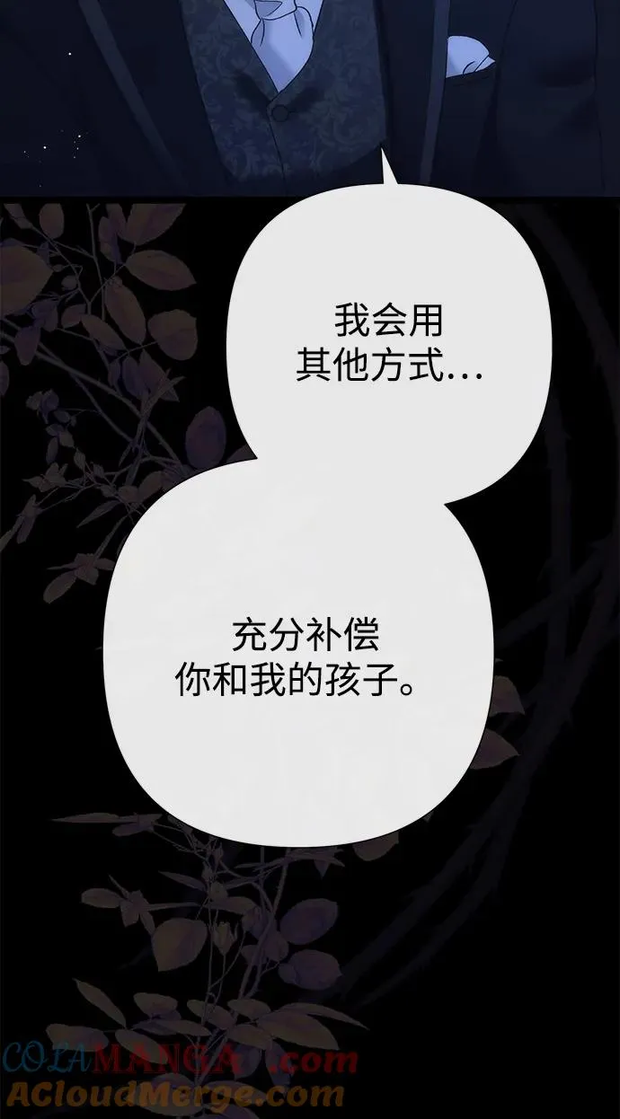 [第112话] 重新装扮的卧室 第33页