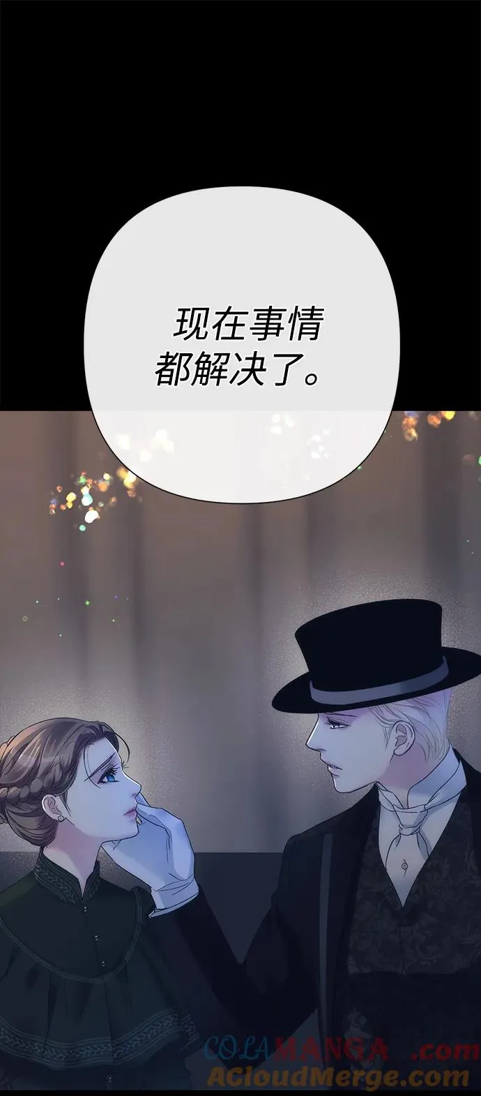 [第112话] 重新装扮的卧室 第37页