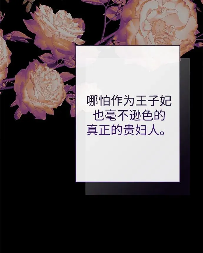 [第112话] 重新装扮的卧室 第42页