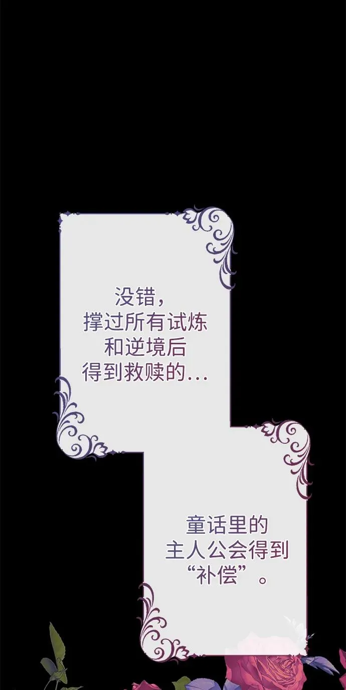 [第112话] 重新装扮的卧室 第44页