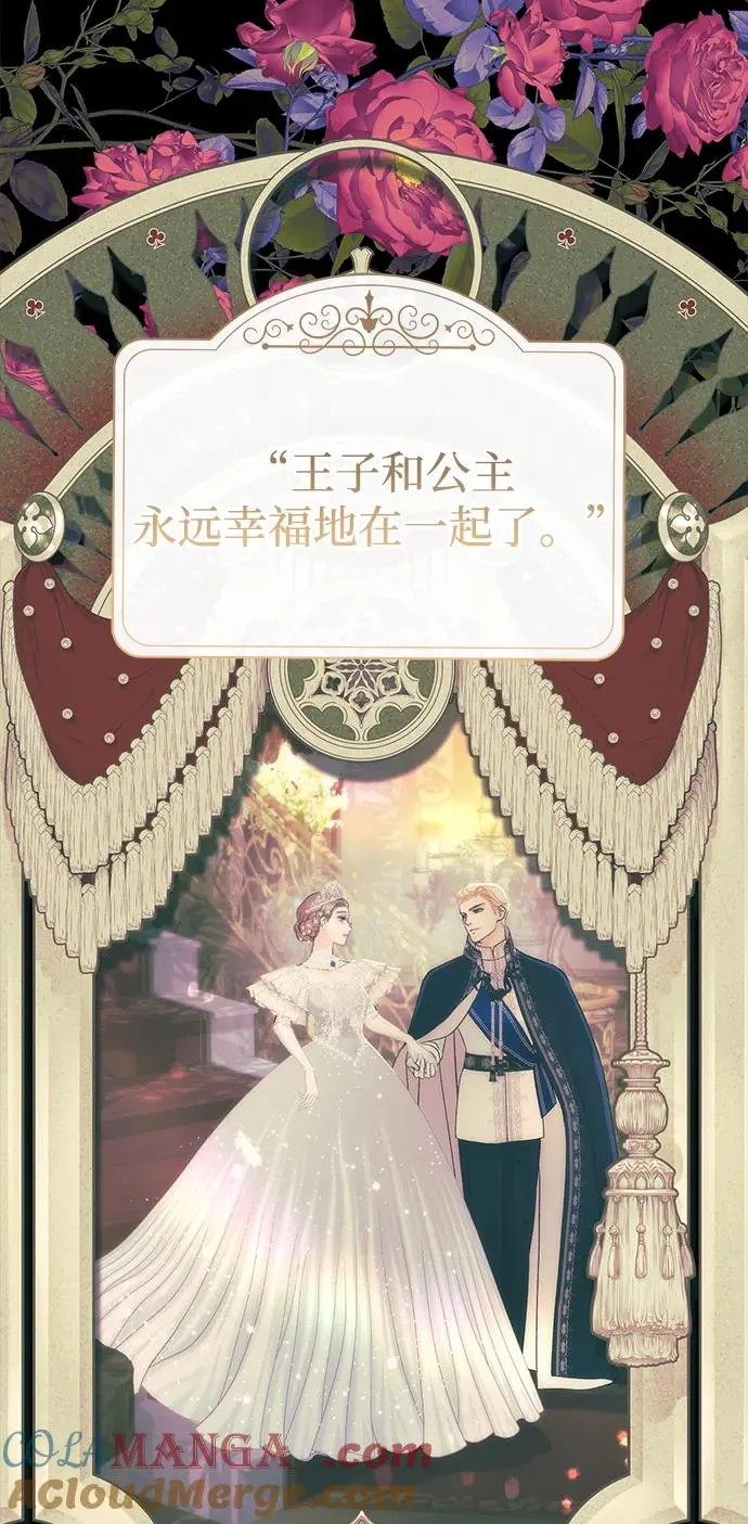[第112话] 重新装扮的卧室 第45页