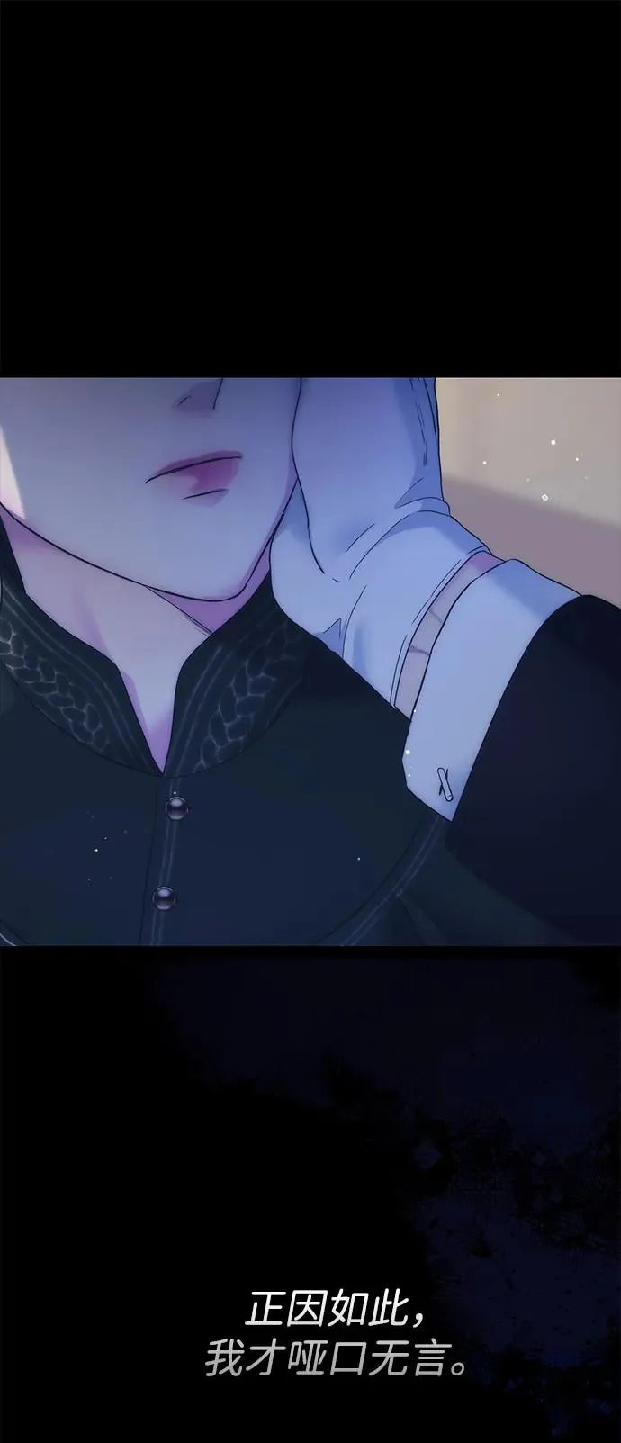 [第112话] 重新装扮的卧室 第47页