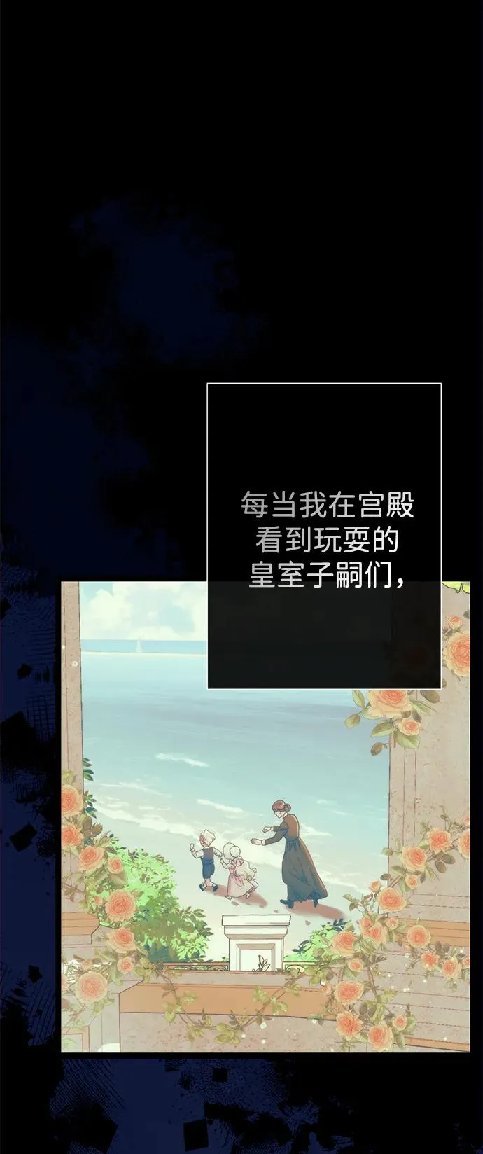 [第112话] 重新装扮的卧室 第48页