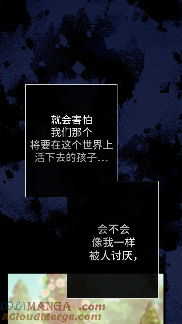 [第112话] 重新装扮的卧室 第49页