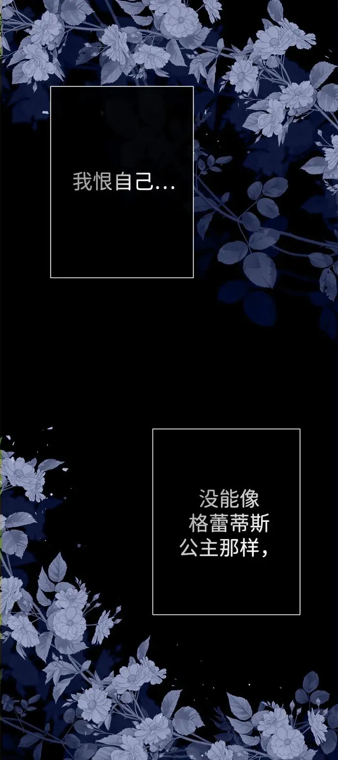 [第112话] 重新装扮的卧室 第51页