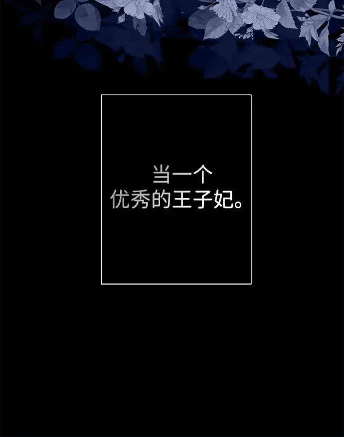 [第112话] 重新装扮的卧室 第52页