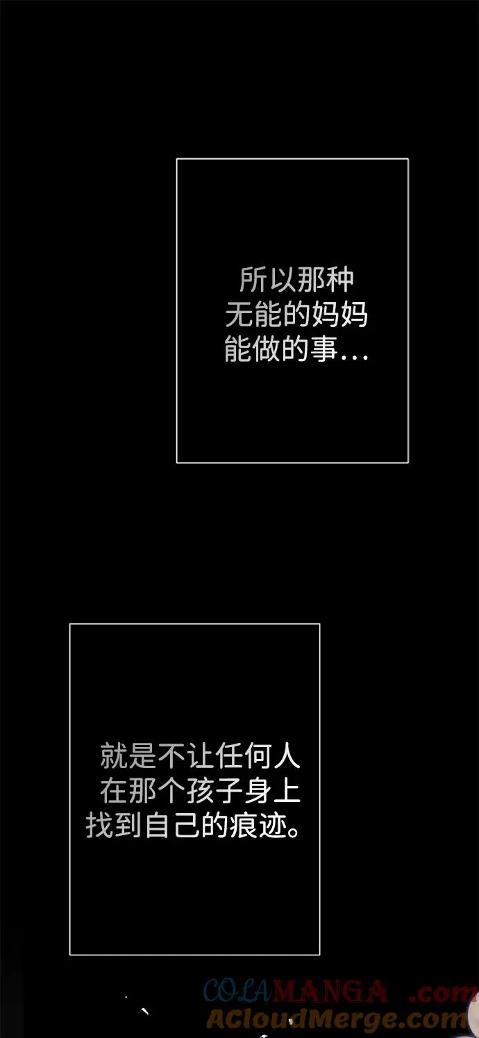 [第112话] 重新装扮的卧室 第53页