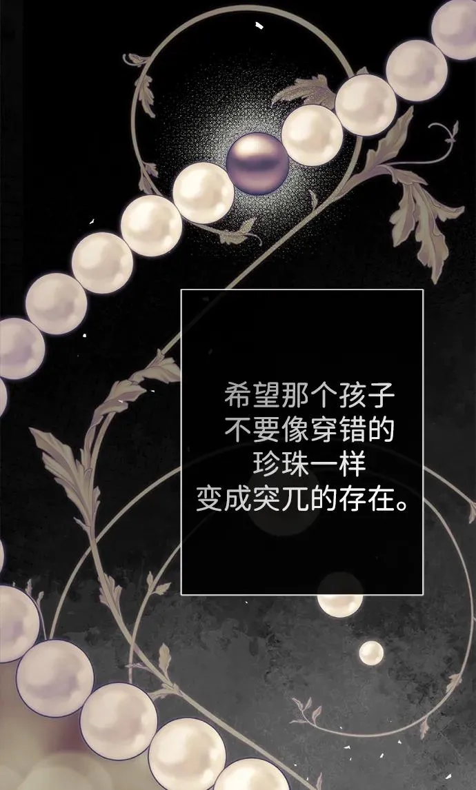[第112话] 重新装扮的卧室 第54页