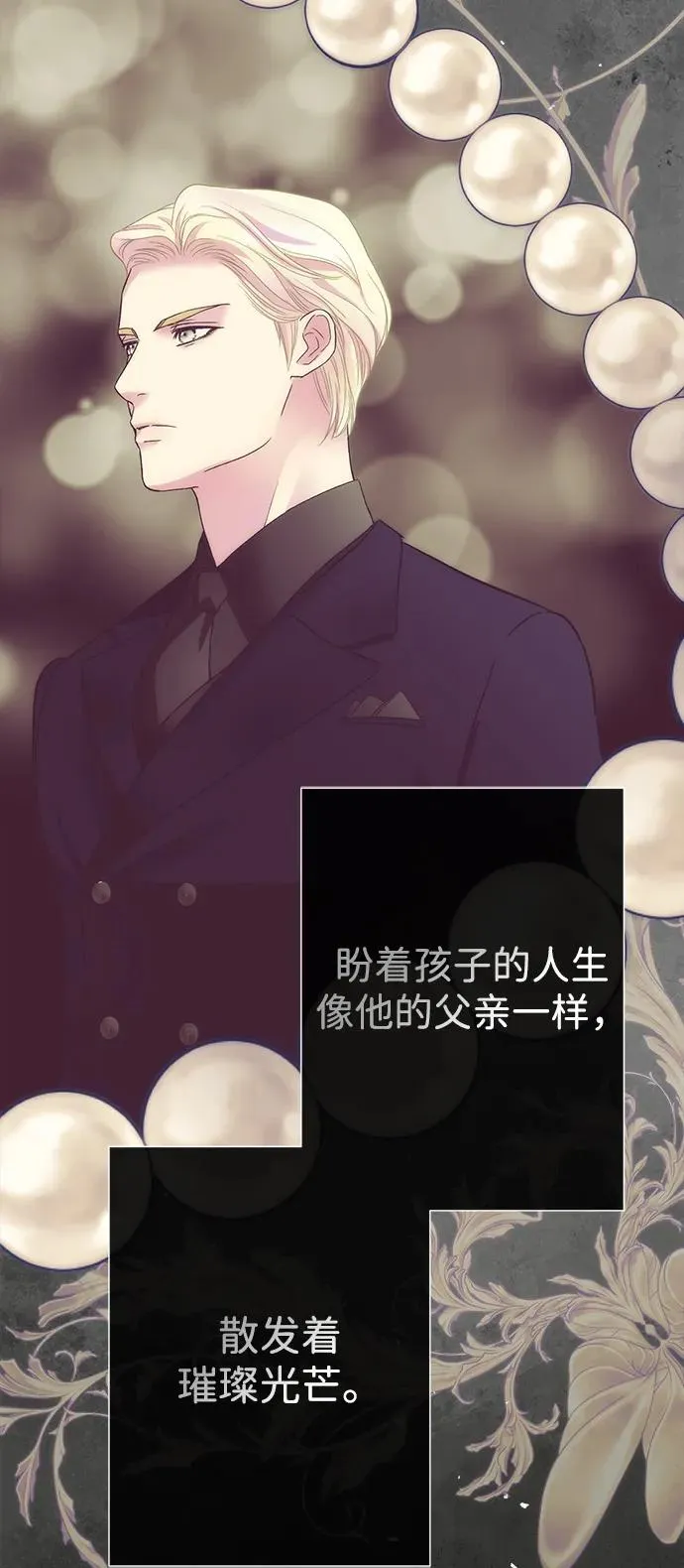 [第112话] 重新装扮的卧室 第55页