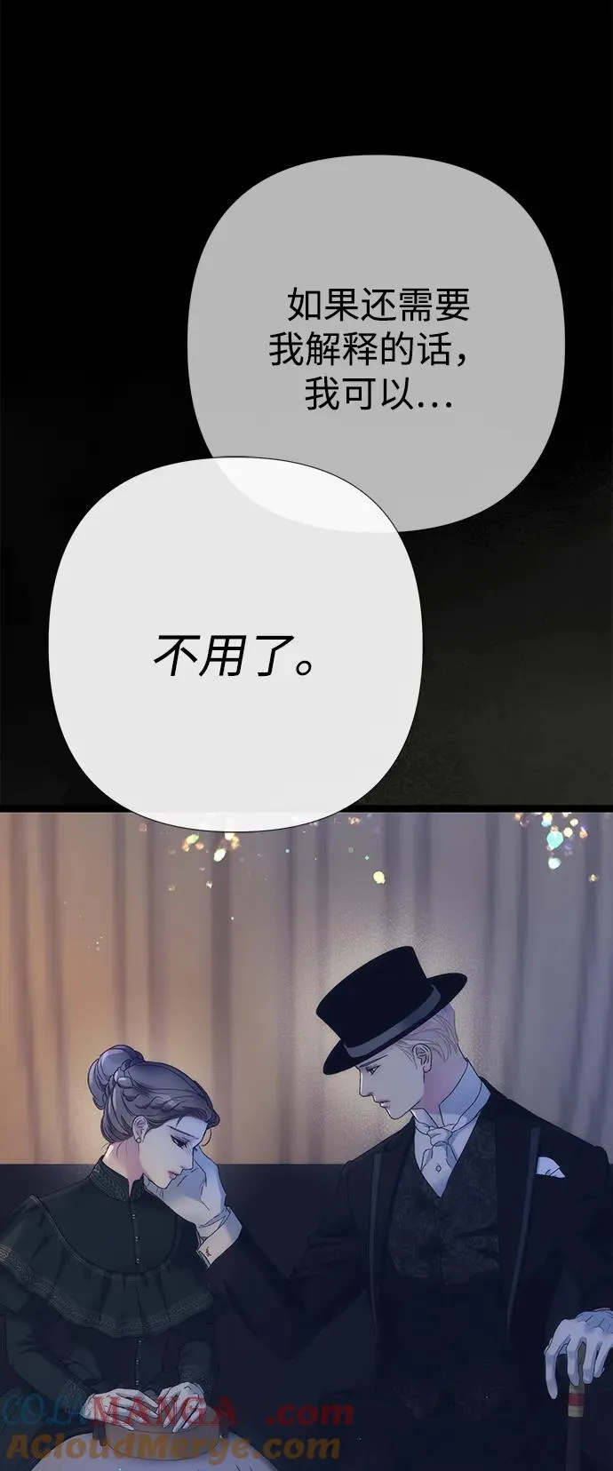 [第112话] 重新装扮的卧室 第57页