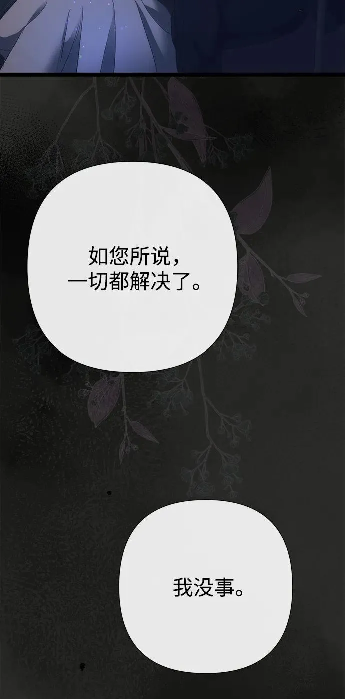 [第112话] 重新装扮的卧室 第58页