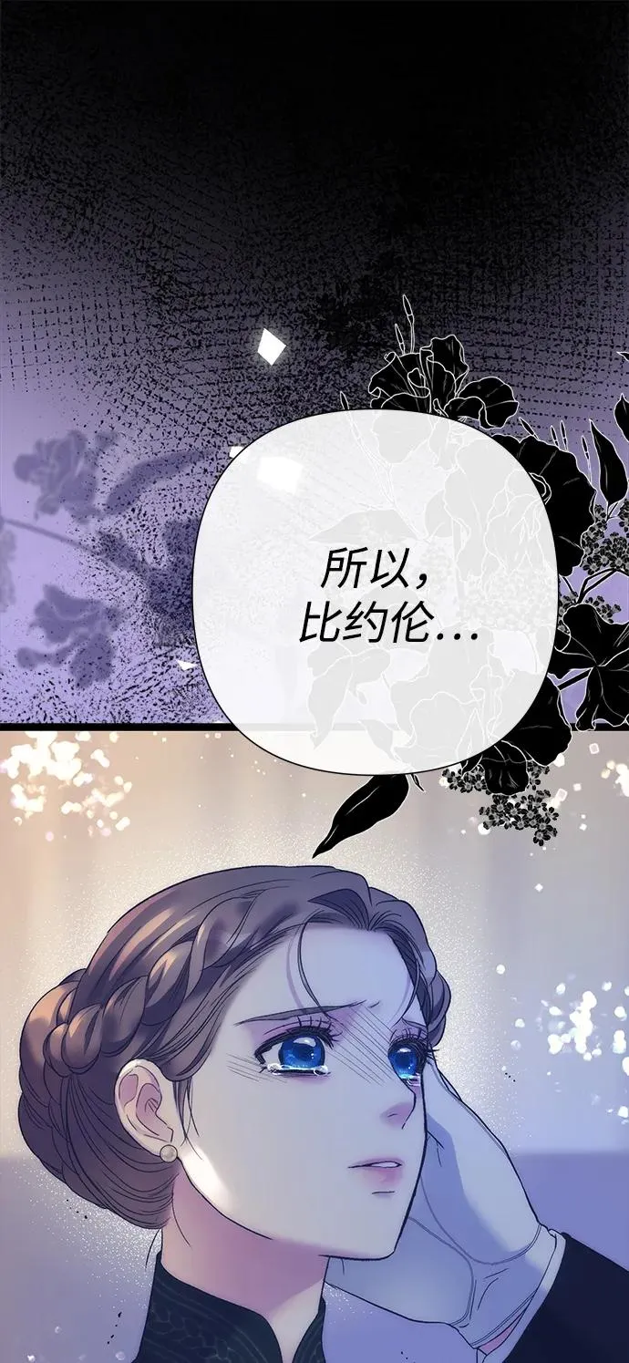 [第112话] 重新装扮的卧室 第60页