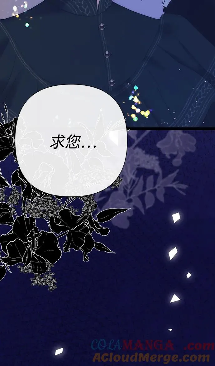 [第112话] 重新装扮的卧室 第61页
