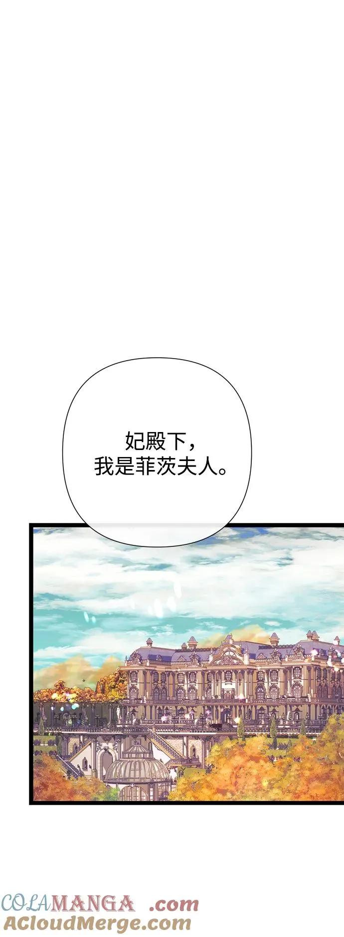 [第112话] 重新装扮的卧室 第69页