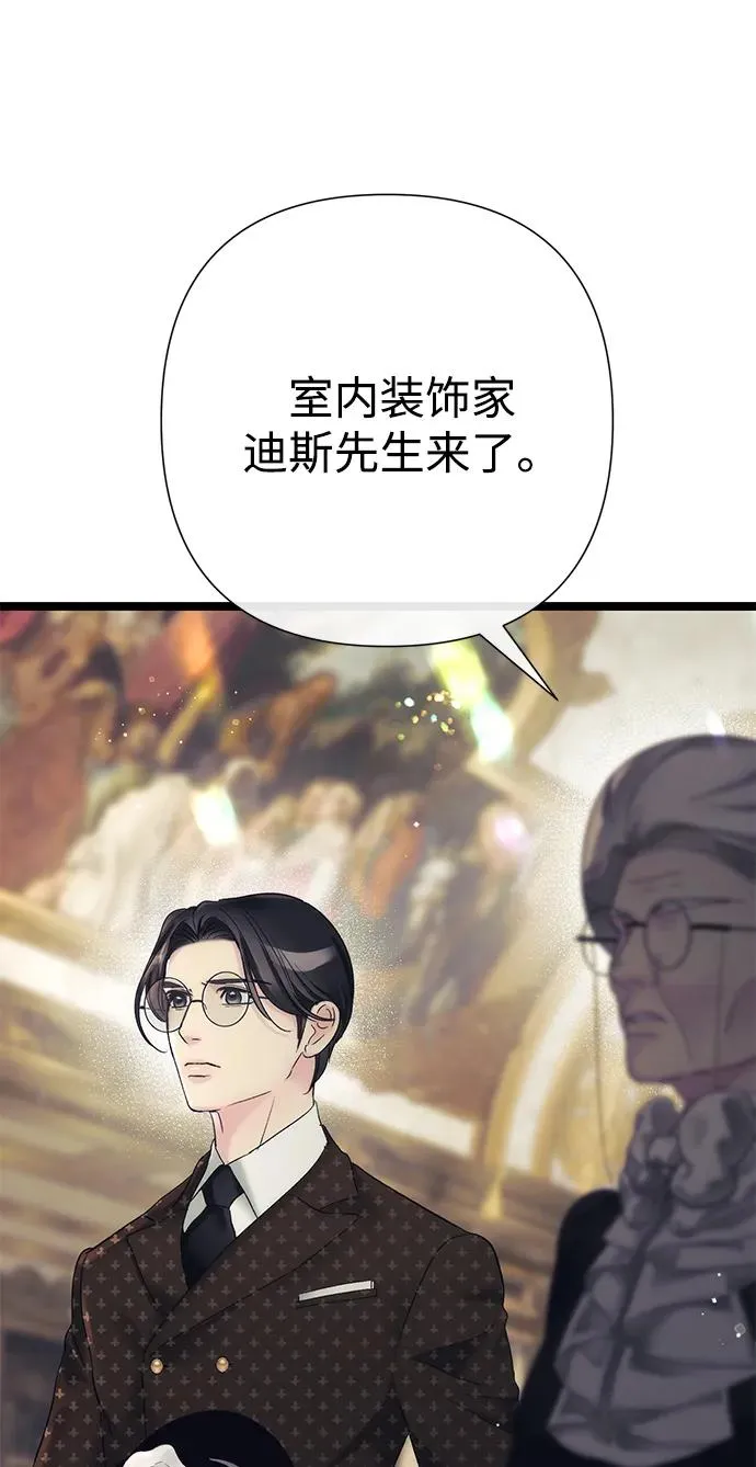 [第112话] 重新装扮的卧室 第70页
