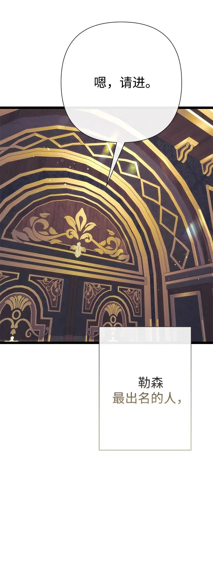 [第112话] 重新装扮的卧室 第72页