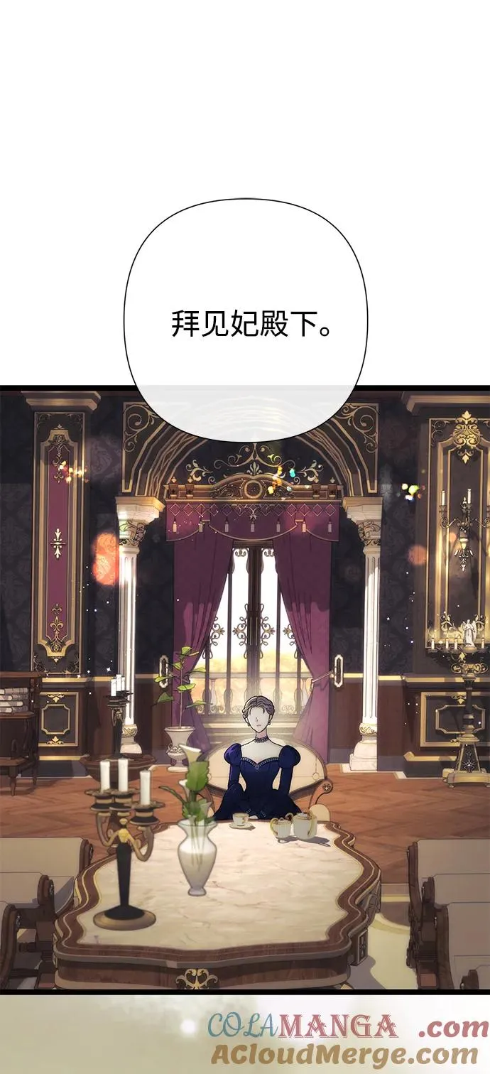 [第112话] 重新装扮的卧室 第73页