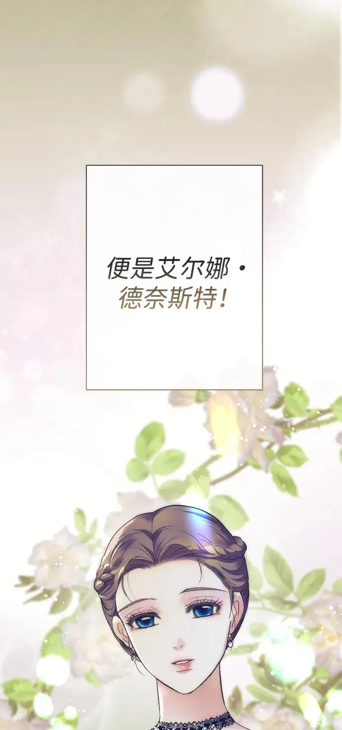 [第112话] 重新装扮的卧室 第74页