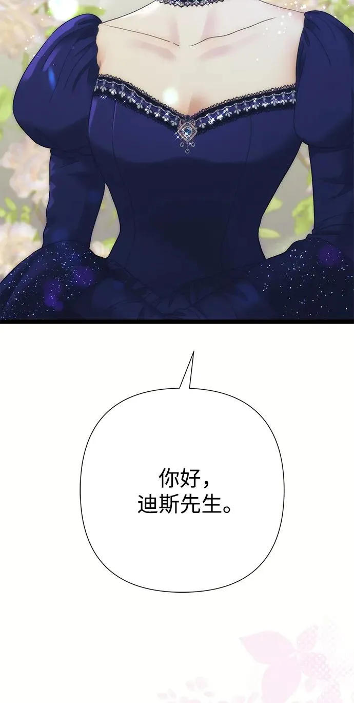 [第112话] 重新装扮的卧室 第75页