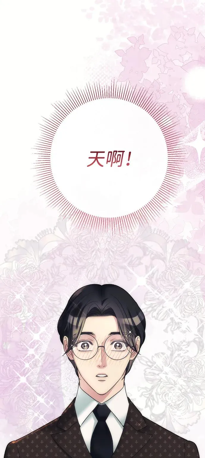 [第112话] 重新装扮的卧室 第76页