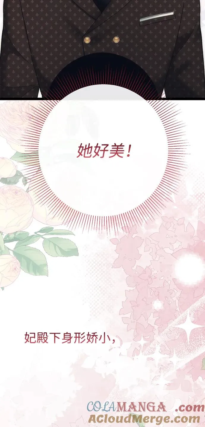 [第112话] 重新装扮的卧室 第77页