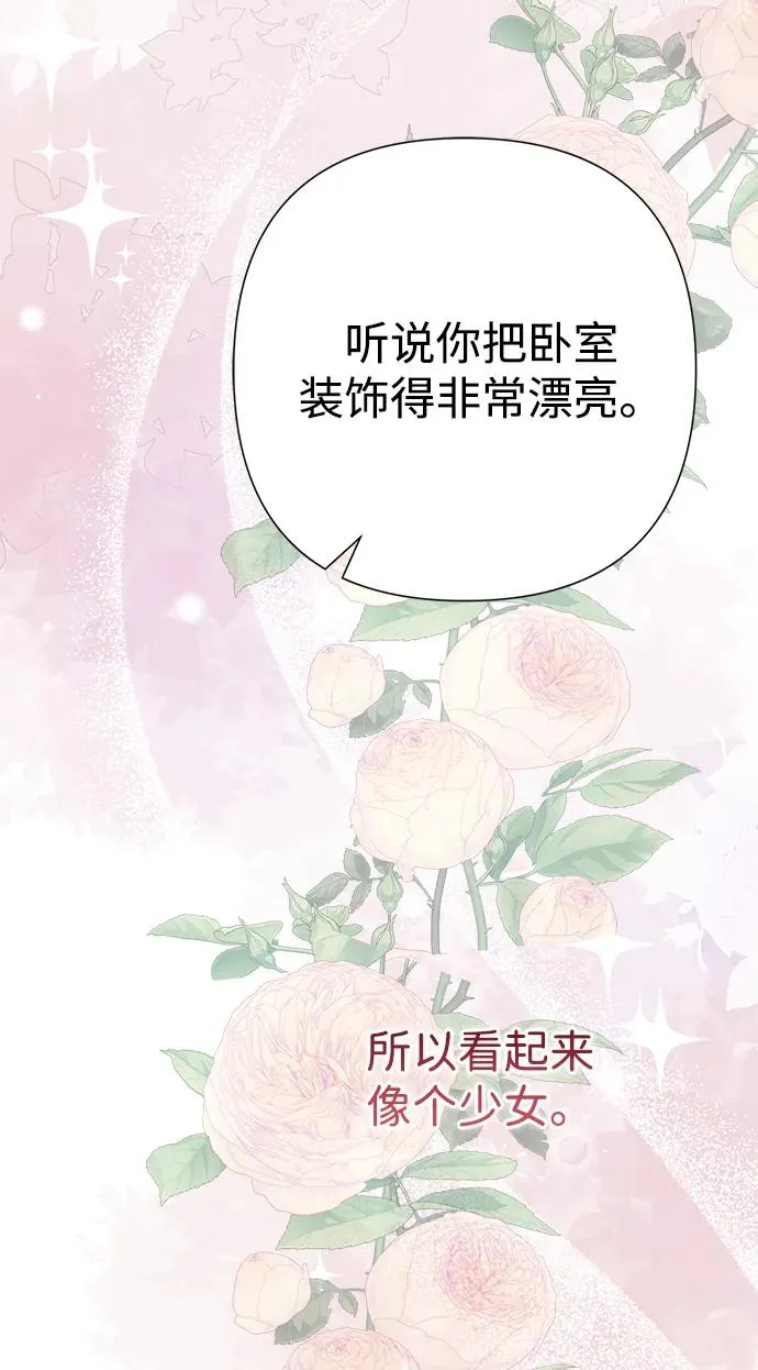 [第112话] 重新装扮的卧室 第78页