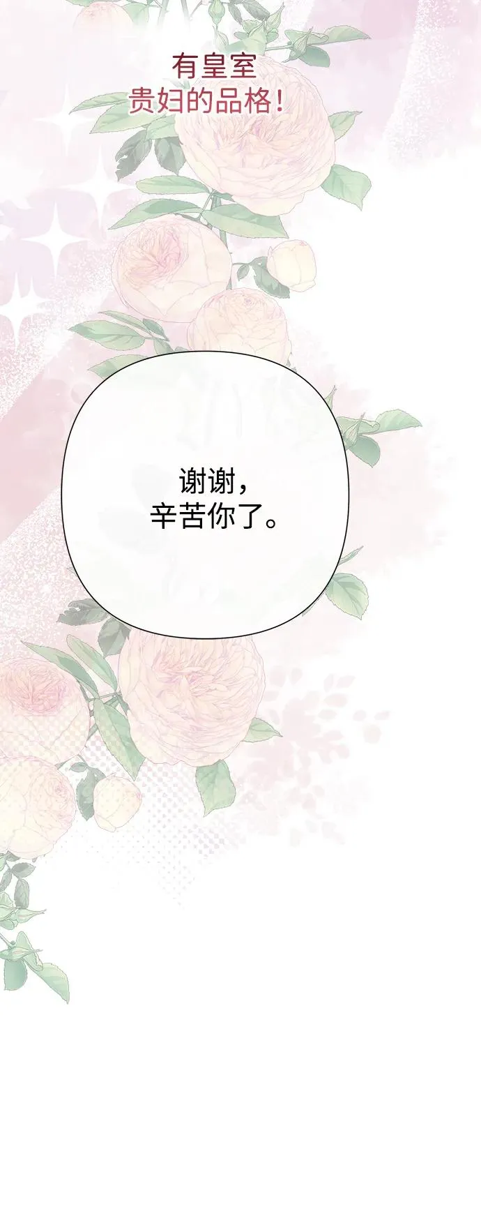[第112话] 重新装扮的卧室 第80页