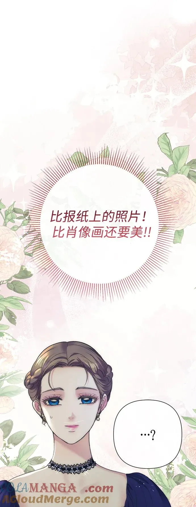 [第112话] 重新装扮的卧室 第81页