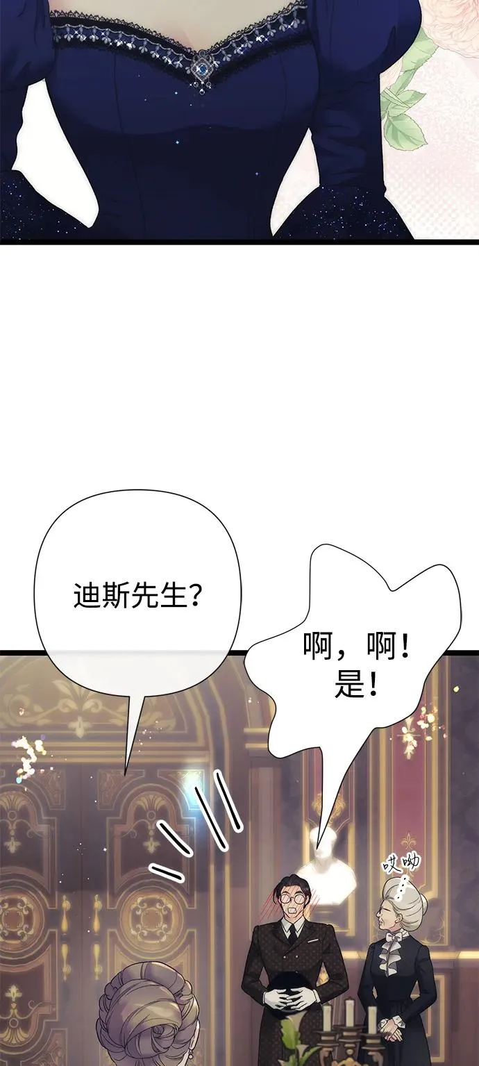 [第112话] 重新装扮的卧室 第82页