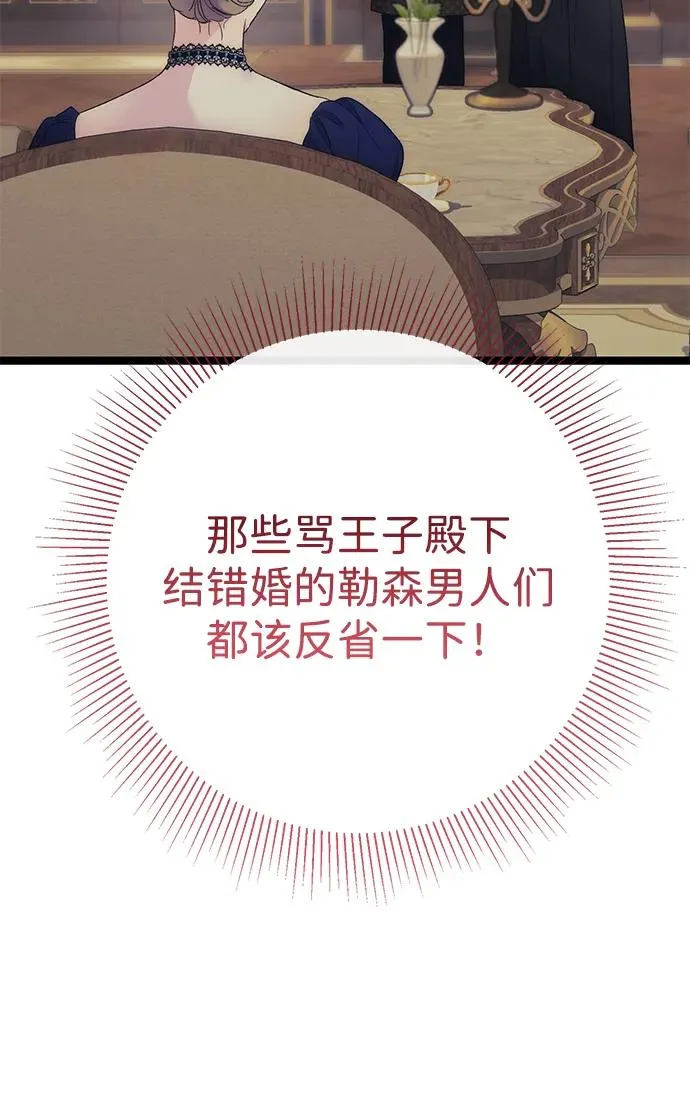 [第112话] 重新装扮的卧室 第83页