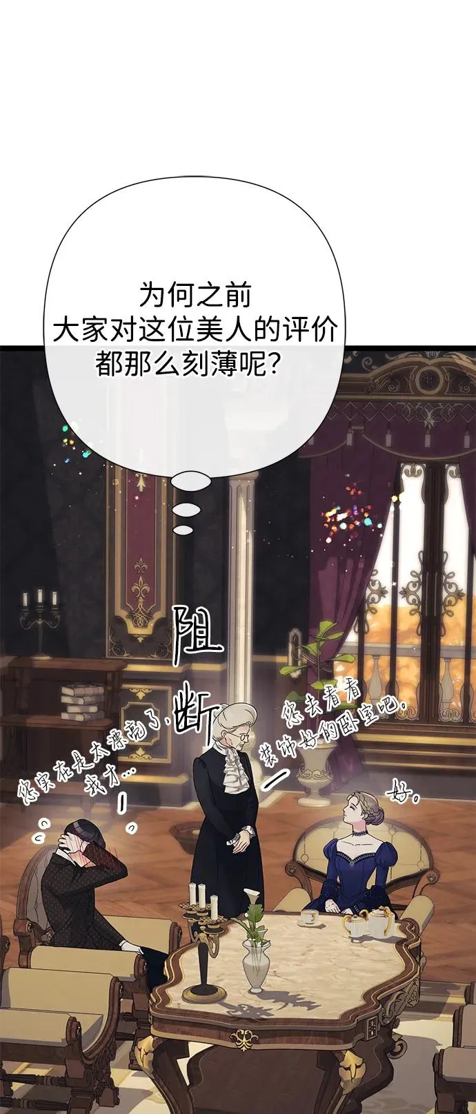 [第112话] 重新装扮的卧室 第84页