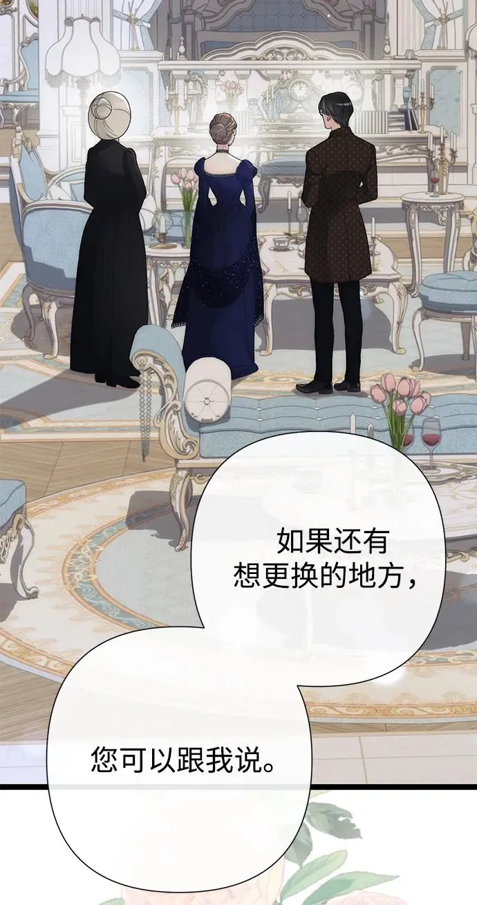 [第112话] 重新装扮的卧室 第91页