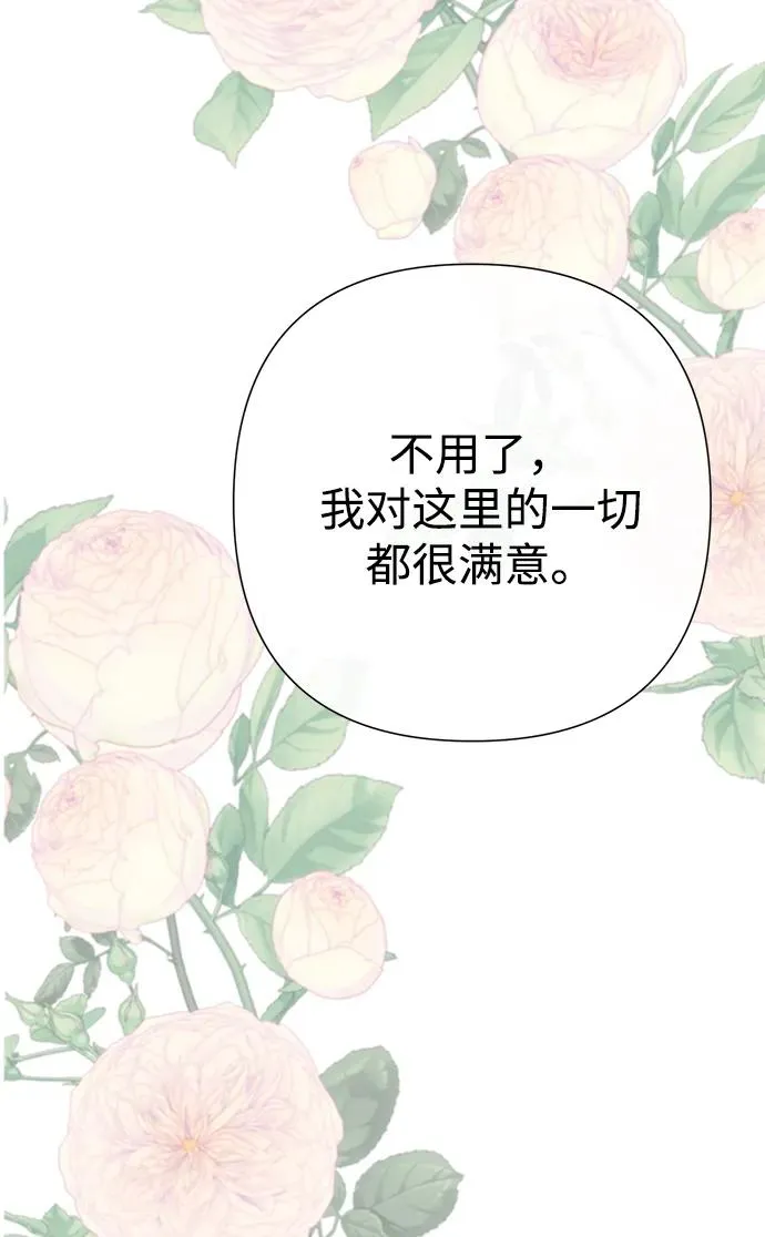 [第112话] 重新装扮的卧室 第92页