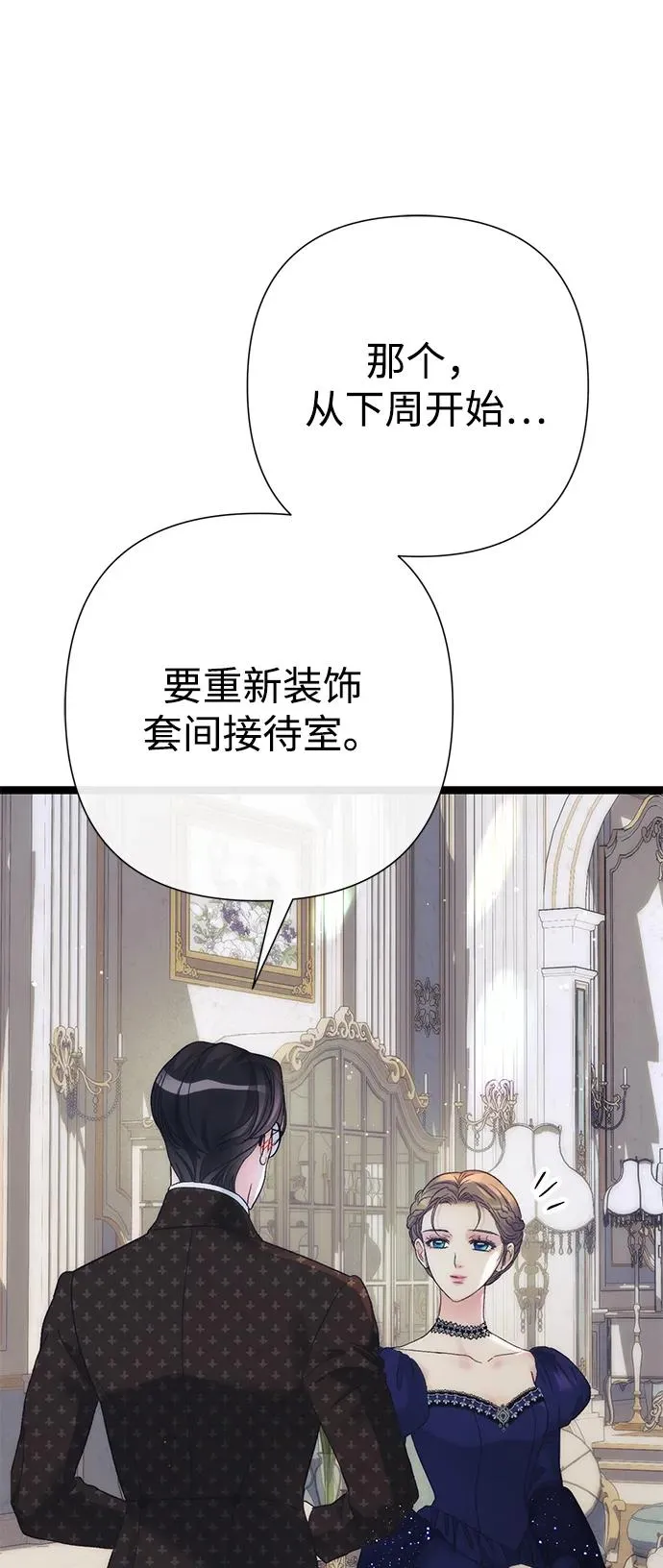 [第112话] 重新装扮的卧室 第95页