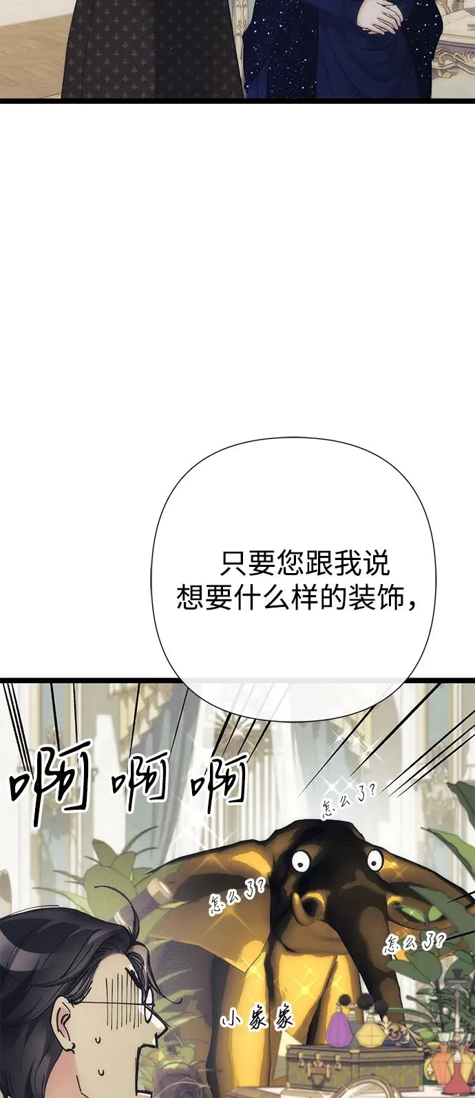 [第112话] 重新装扮的卧室 第96页