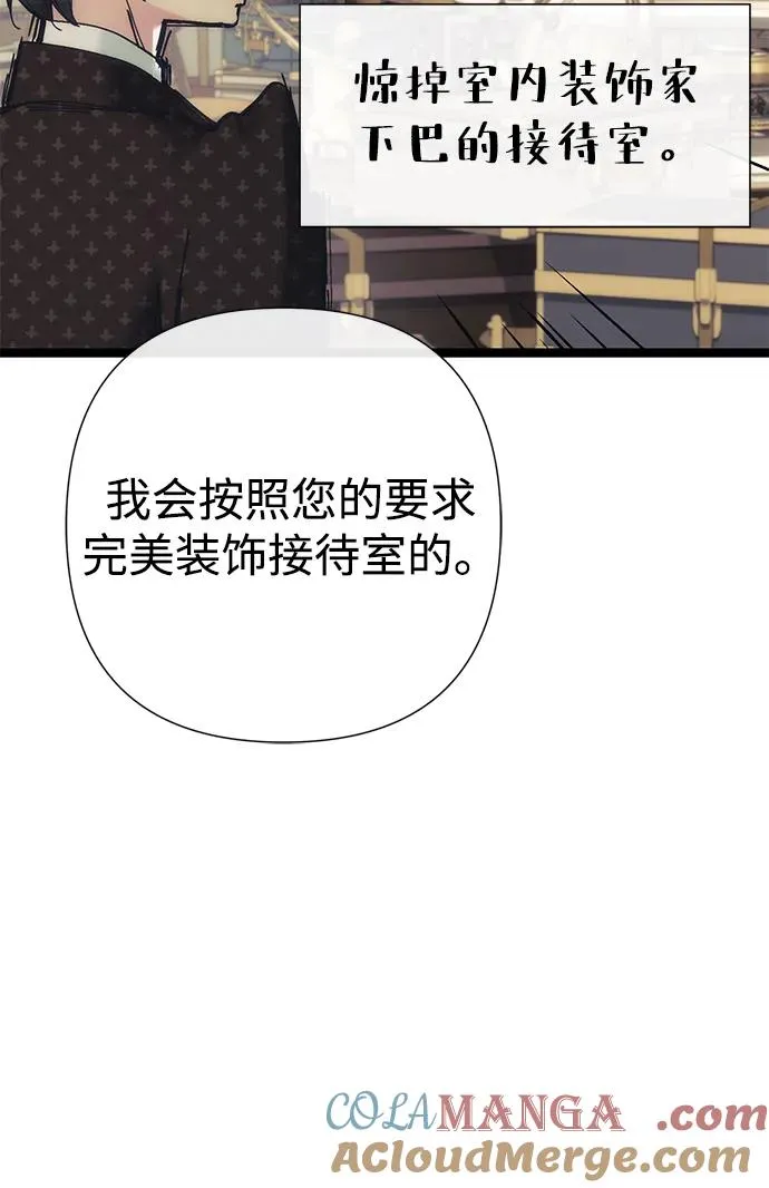 [第112话] 重新装扮的卧室 第97页