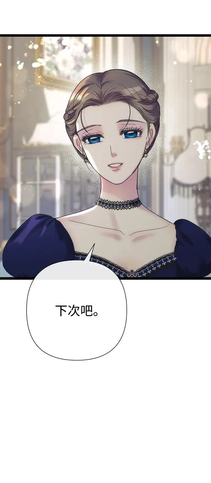 [第112话] 重新装扮的卧室 第98页